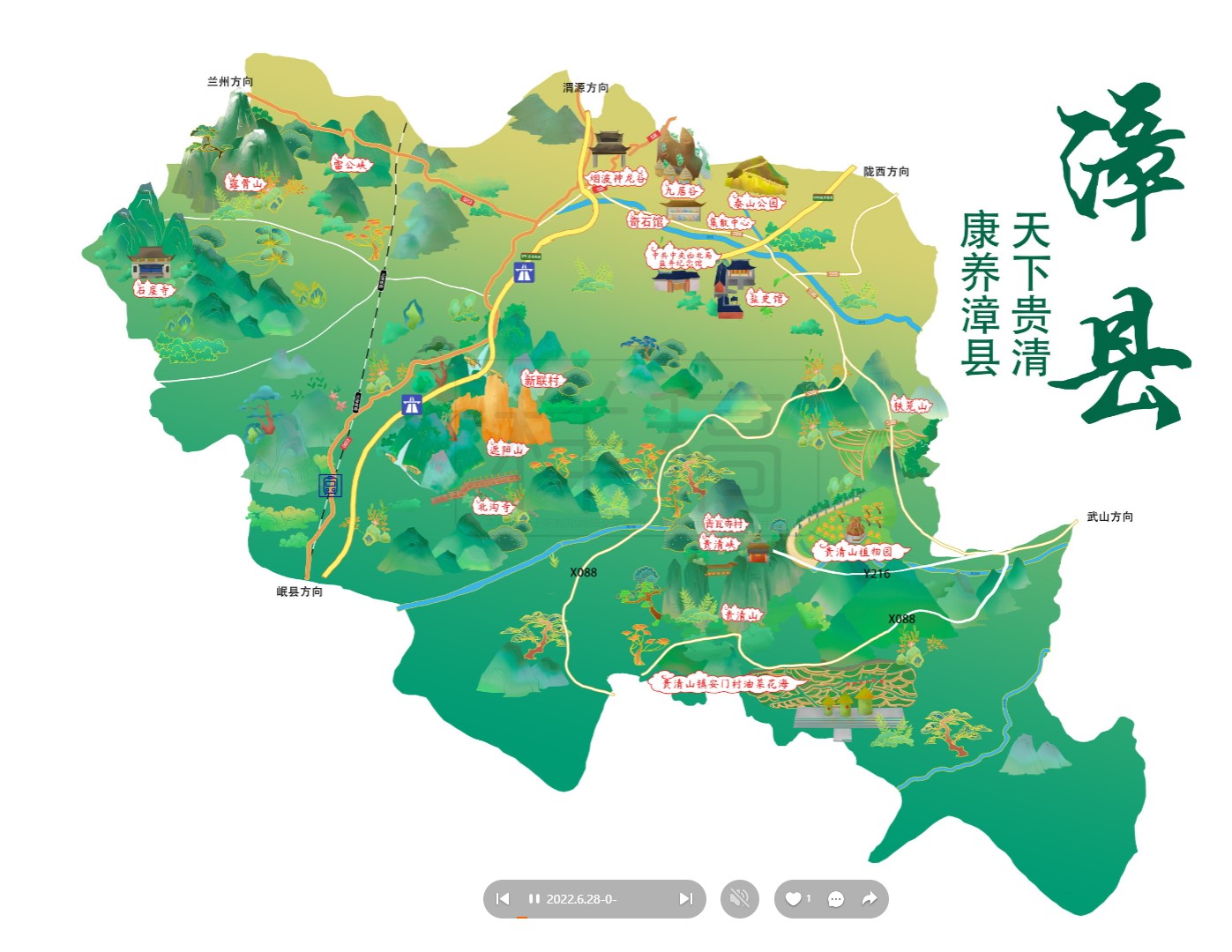 秦州漳县手绘地图