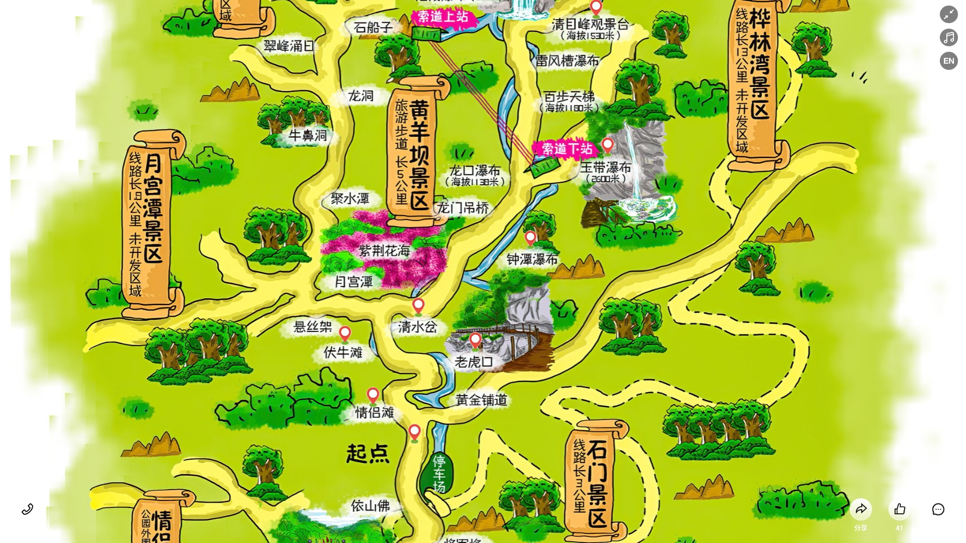 秦州景区导览系统